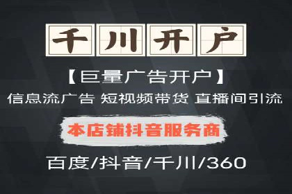 如何高效投放百度竞价广告
